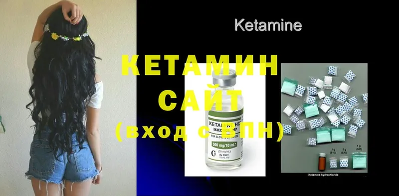 КЕТАМИН ketamine  Горячий Ключ 