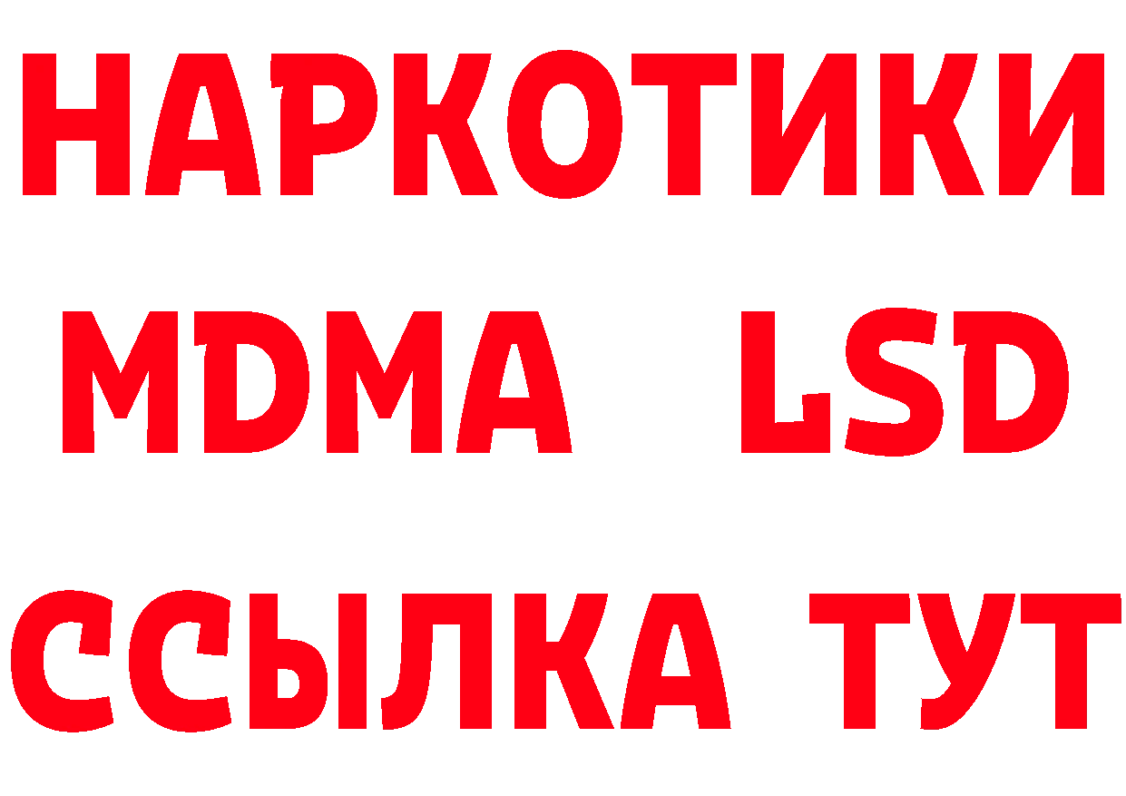 Где продают наркотики? площадка состав Горячий Ключ